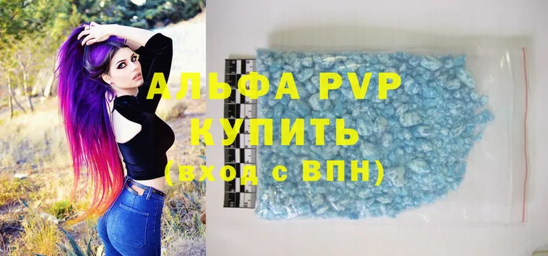 A-PVP Crystall  Арск 